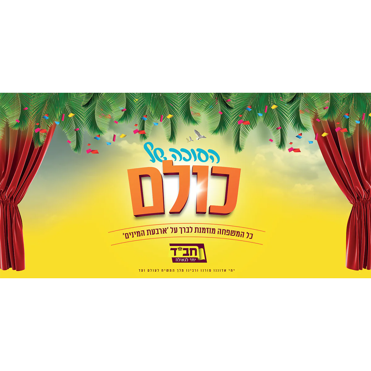 חת"ת גדול בכריכת עור - דגם רגיל - Image 3