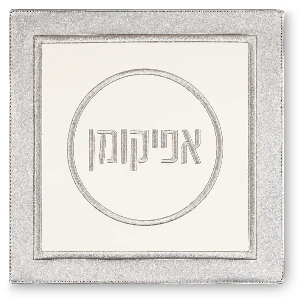 כיסוי אפיקומן מהודר דמוי עור 33 ס"מ אריזת פיויסי