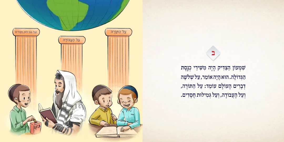 חת"ת גדול בכריכת עור - דגם כותל - Image 4