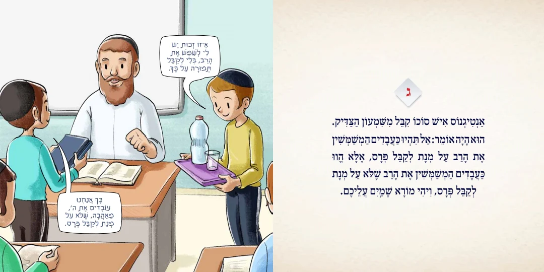 חת"ת גדול בכריכת עור - דגם כותל - Image 5