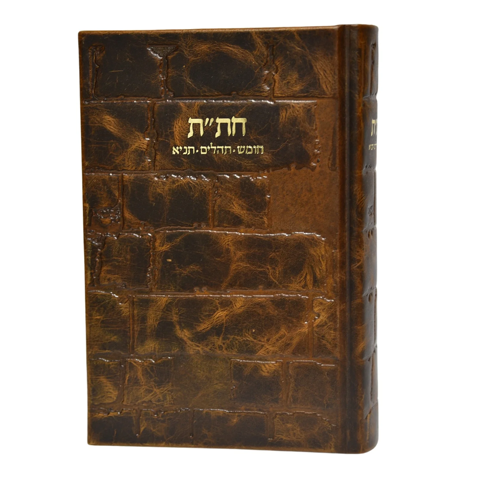 חת"ת גדול בכריכת עור - דגם כותל - Image 7