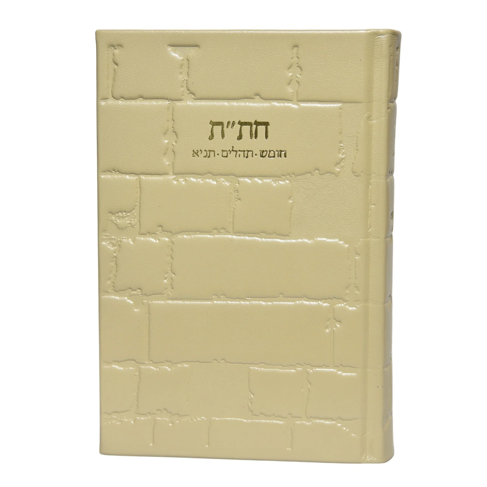 חת"ת גדול בכריכת עור - דגם כותל - Image 8