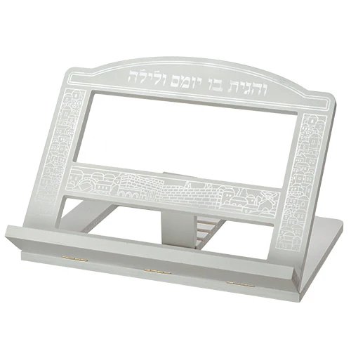 שטנדר מהודר לבן מעץ "ירושלים" 28X36 ס"מ