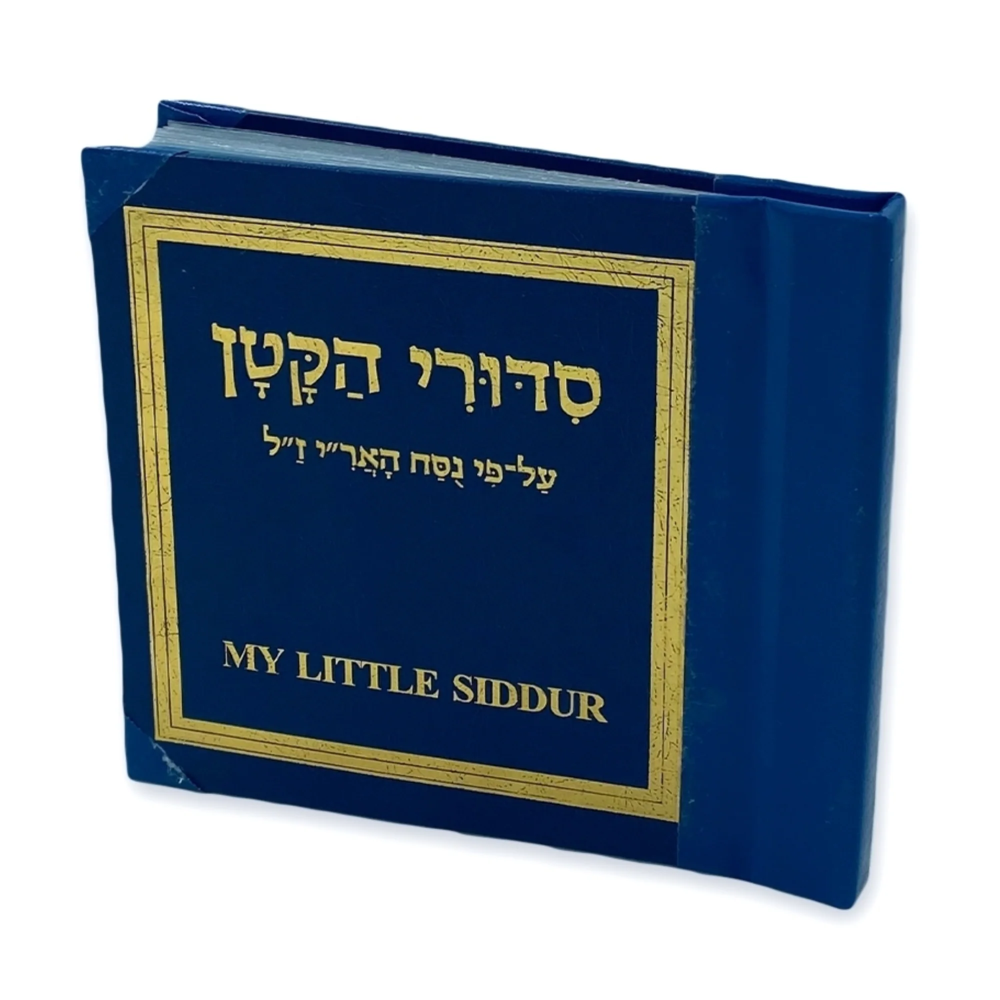 תהלים ברוסית גדול - כריכת עור - Image 4