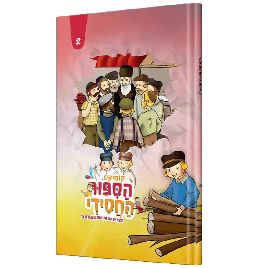 תמונה ממוזערת 1
