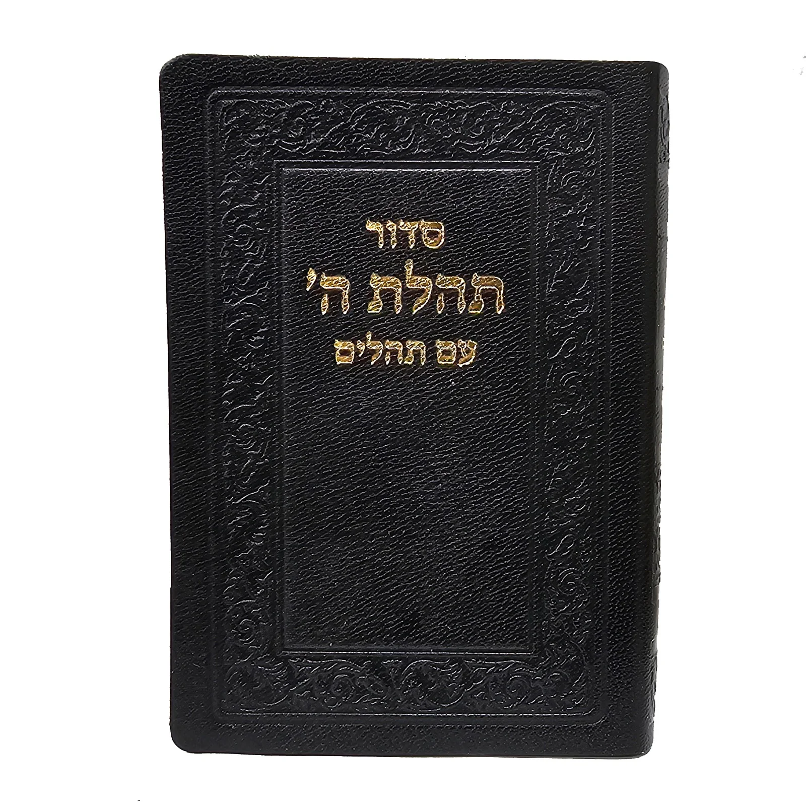 חת"ת בכריכת עור - הוצאה ישנה - Image 17