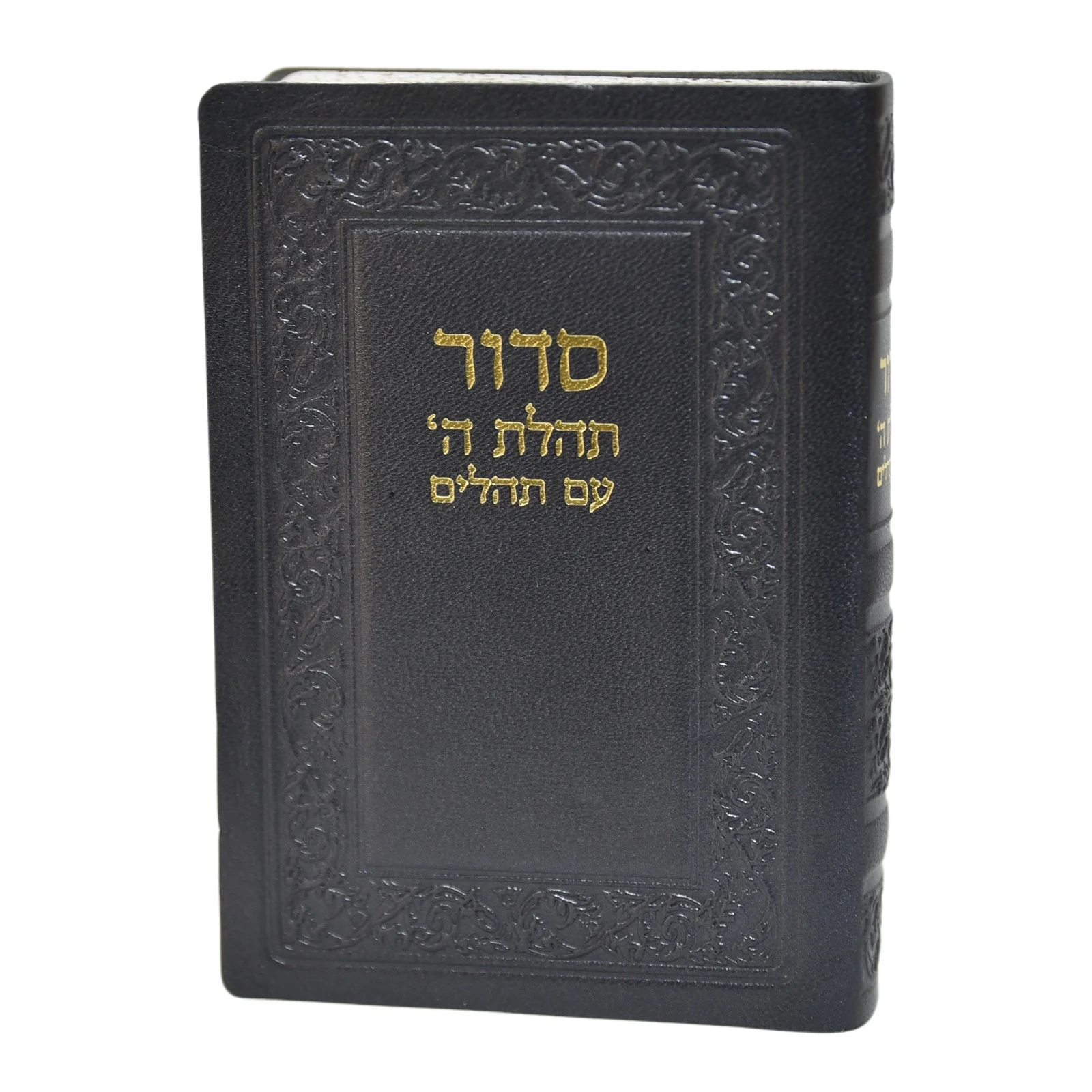 חת"ת בכריכת עור - הוצאה ישנה - Image 19