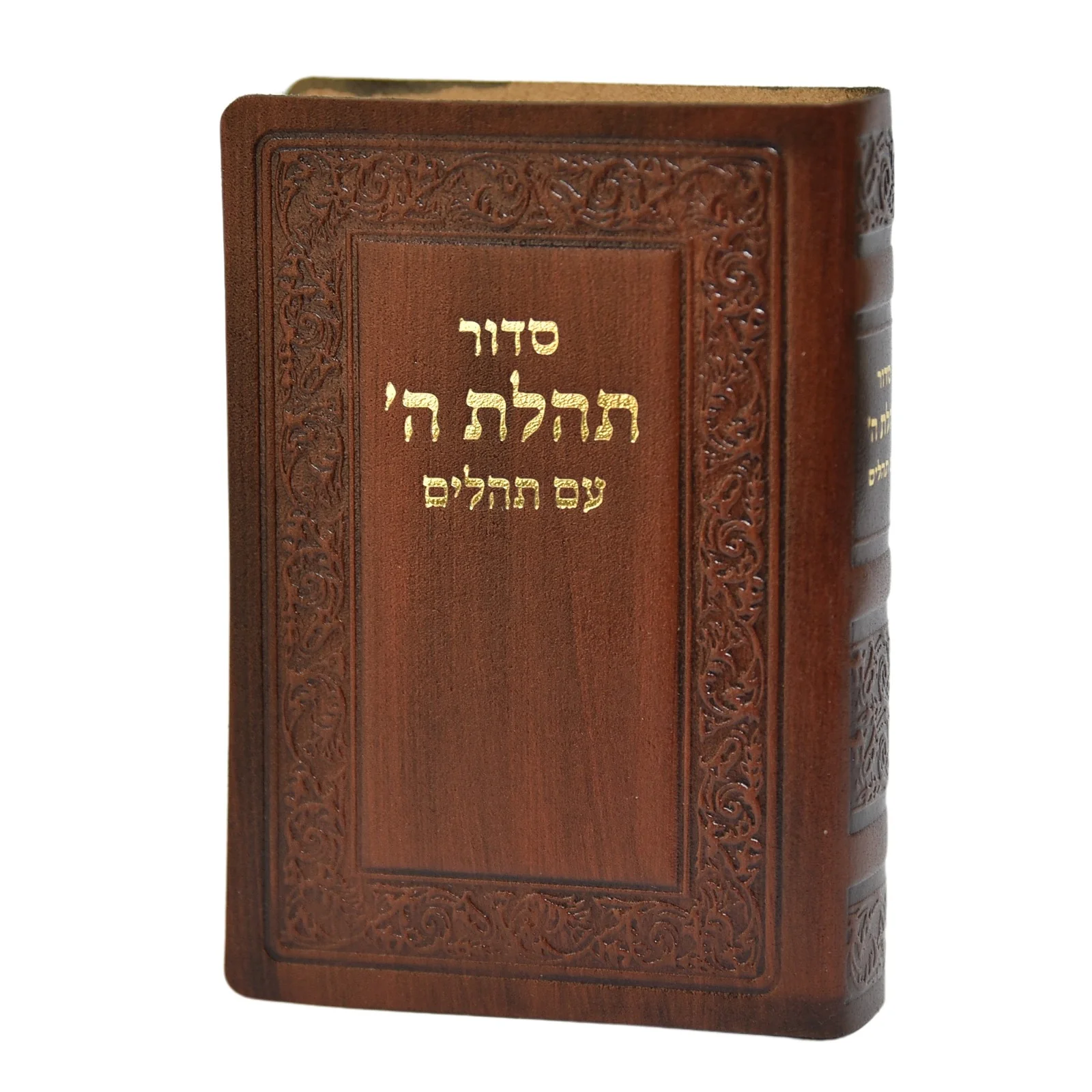 חת"ת בכריכת עור - הוצאה ישנה - Image 5