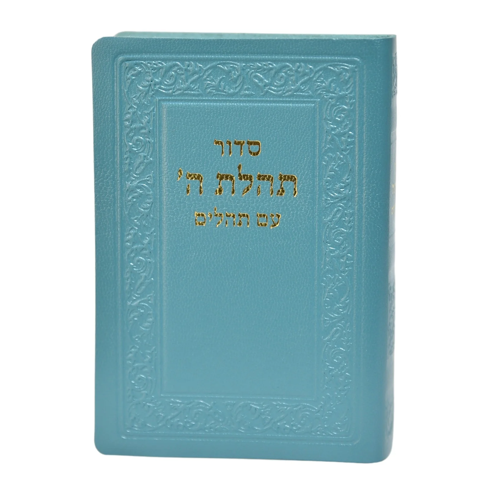 חת"ת בכריכת עור - הוצאה ישנה - Image 7