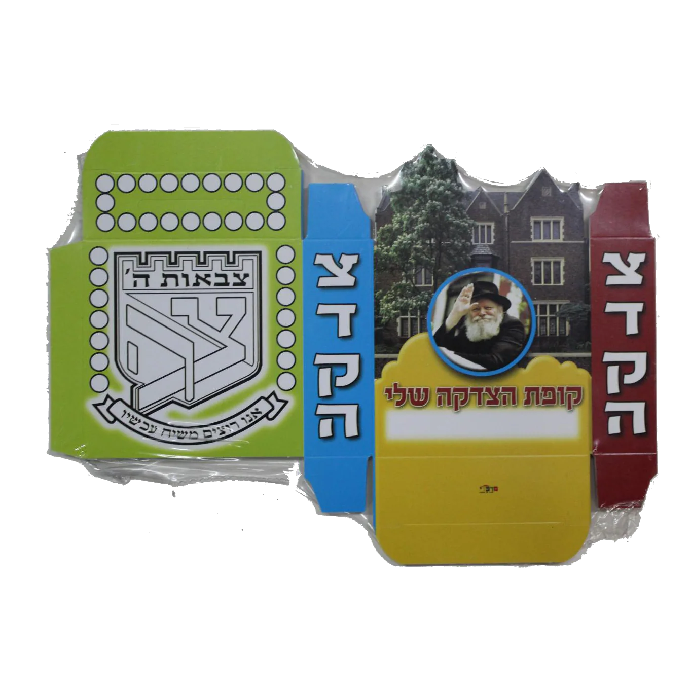 ערכת יצירה: קופת צדקה בצורת 770 - 20 יחידות - Image 2