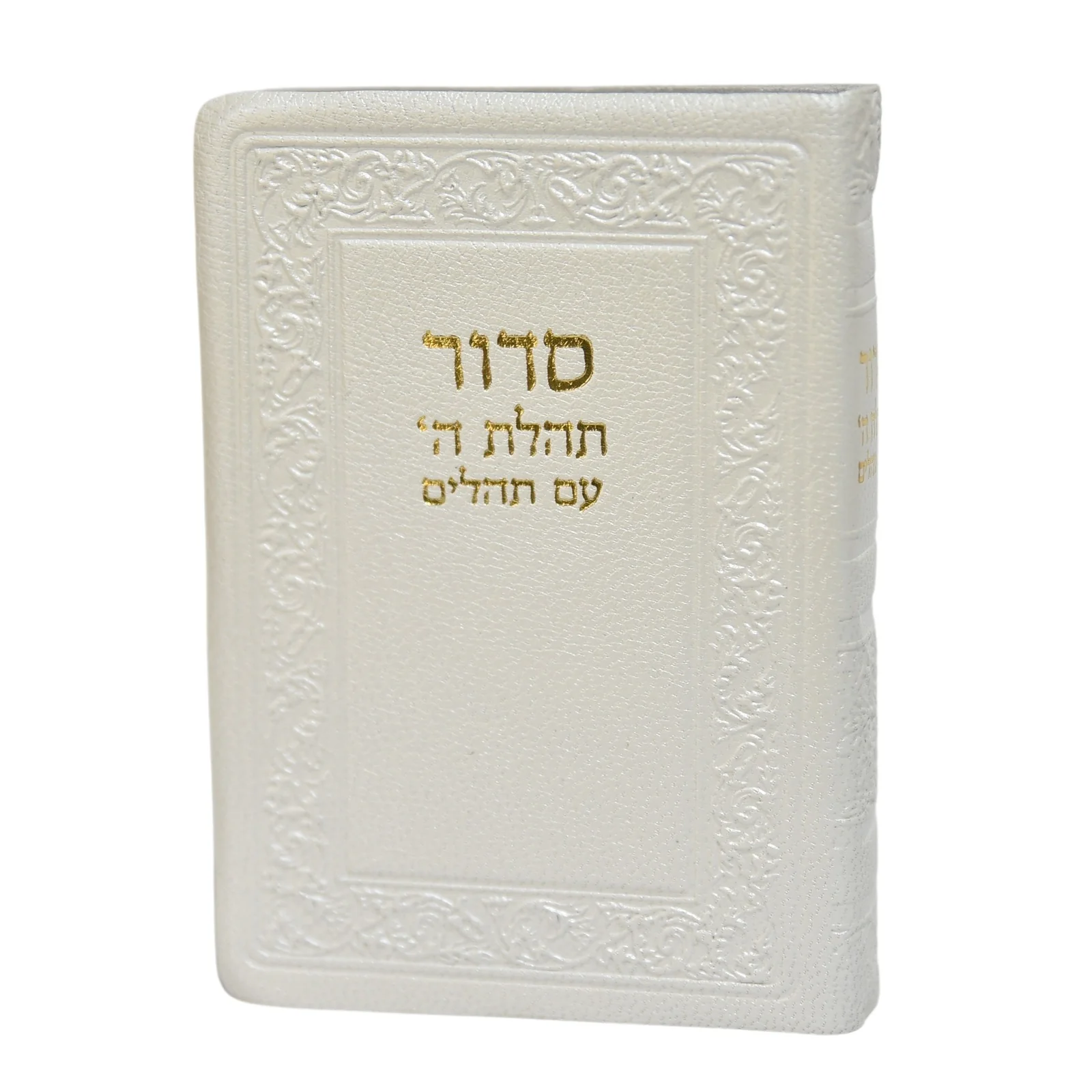 חת"ת בכריכת עור - הוצאה ישנה - Image 9