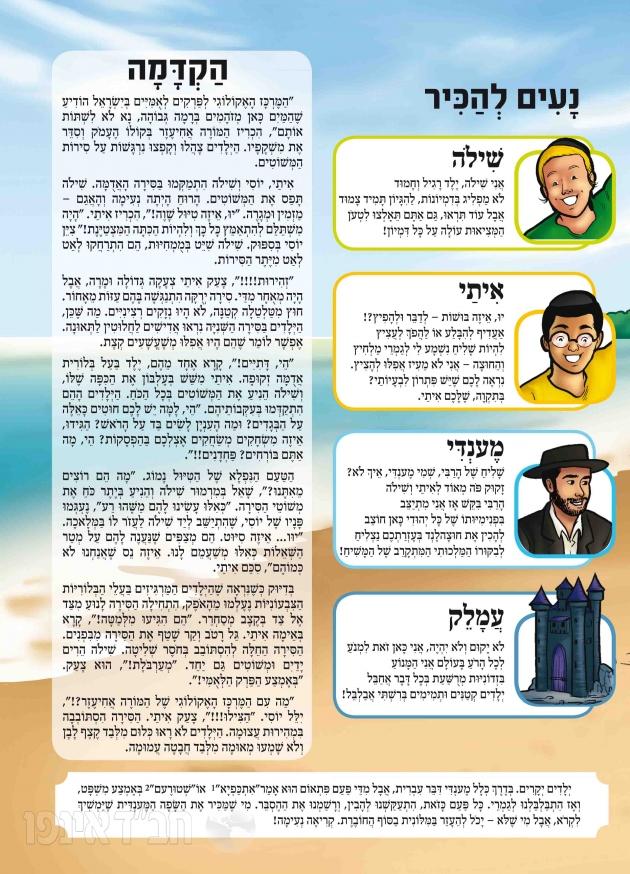 תמונה ממוזערת 2