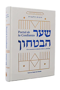 שער הביטחון מבואר בספרדית | Portal de la Confianza