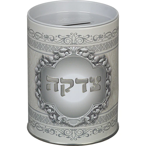 קופת צדקה פח מהודרת "צדקה" 10 ס"מ