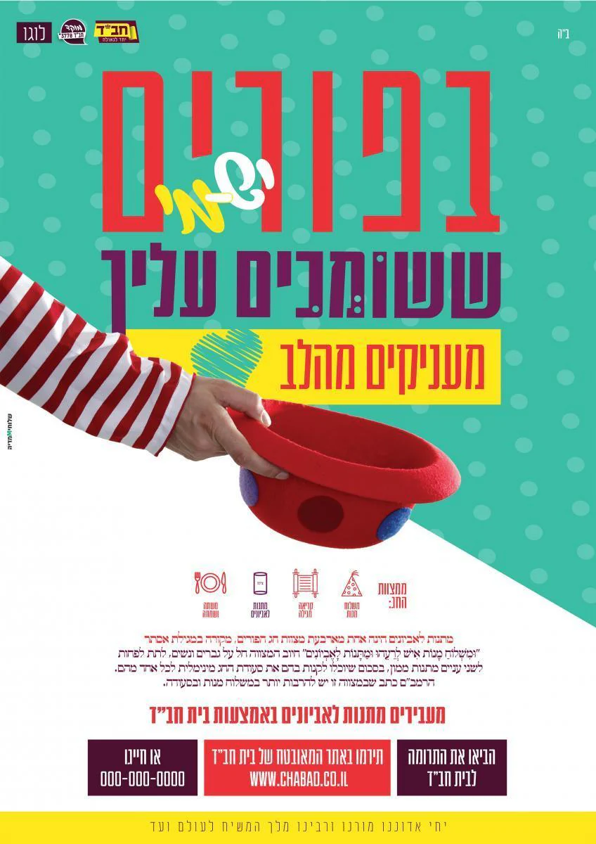 פולדר לדולר של הרבי מעור - Image 3