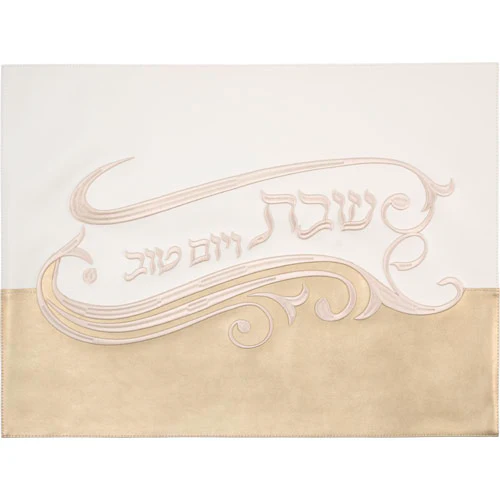 כיסוי חלה מהודר דמוי עור 45*60 ס"מ
