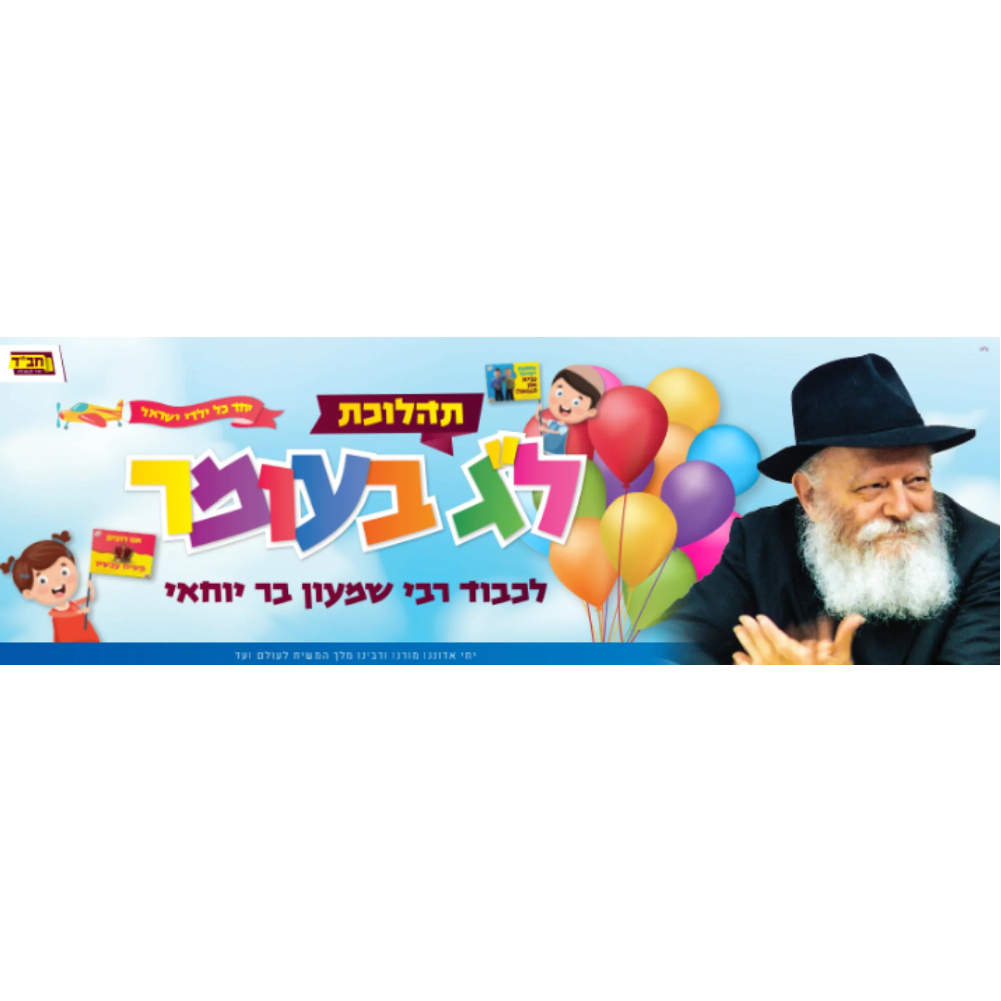 הדפסה מסובסדת של שלט שמשונית לתהלוכה - Image 6