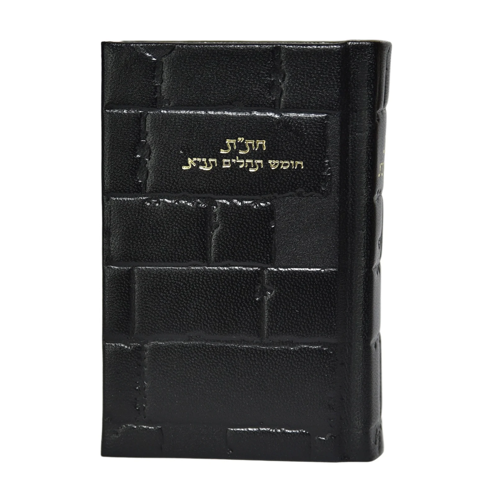 חת"ת בכריכת עור - דגם כותל, הוצאה ישנה - Image 11