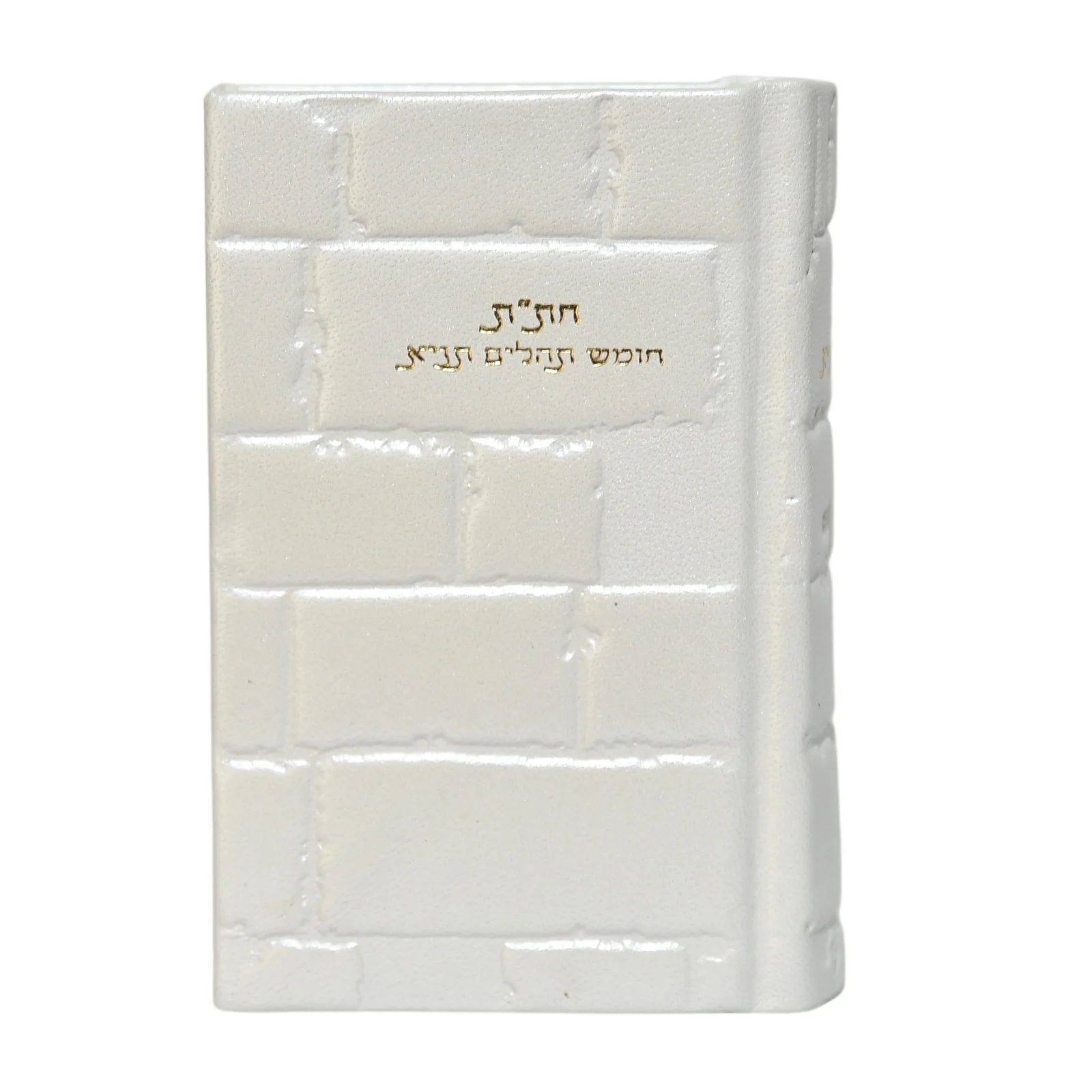 חת"ת בכריכת עור - דגם כותל, הוצאה ישנה - Image 13