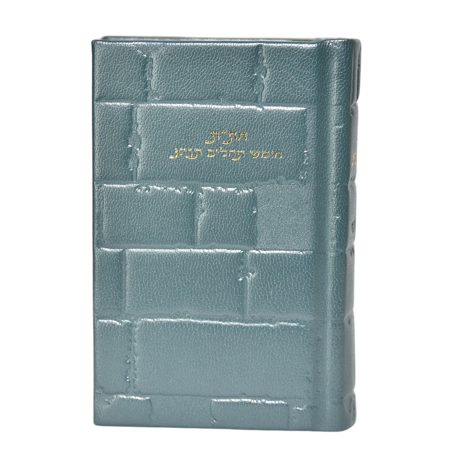 חת"ת בכריכת עור - דגם כותל, הוצאה ישנה - Image 15