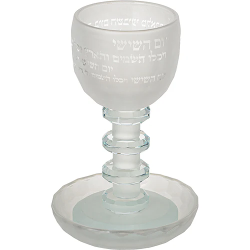 גביע קידוש קריסטל מהודר 16 ס"מ
