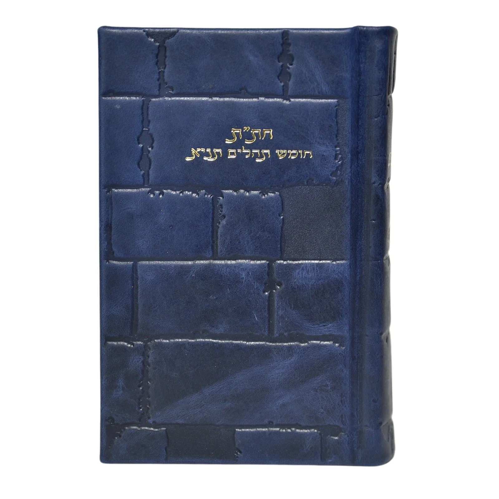 חת"ת בכריכת עור - דגם כותל, הוצאה ישנה - Image 16