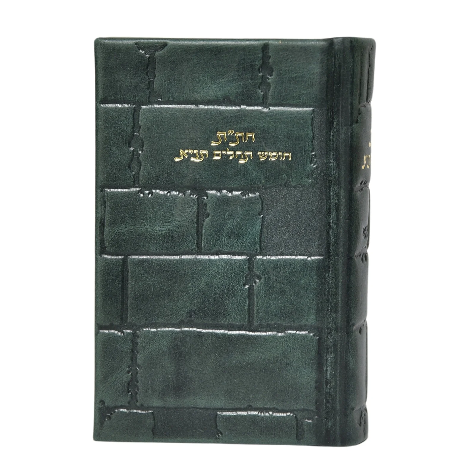 חת"ת בכריכת עור - דגם כותל, הוצאה ישנה - Image 17