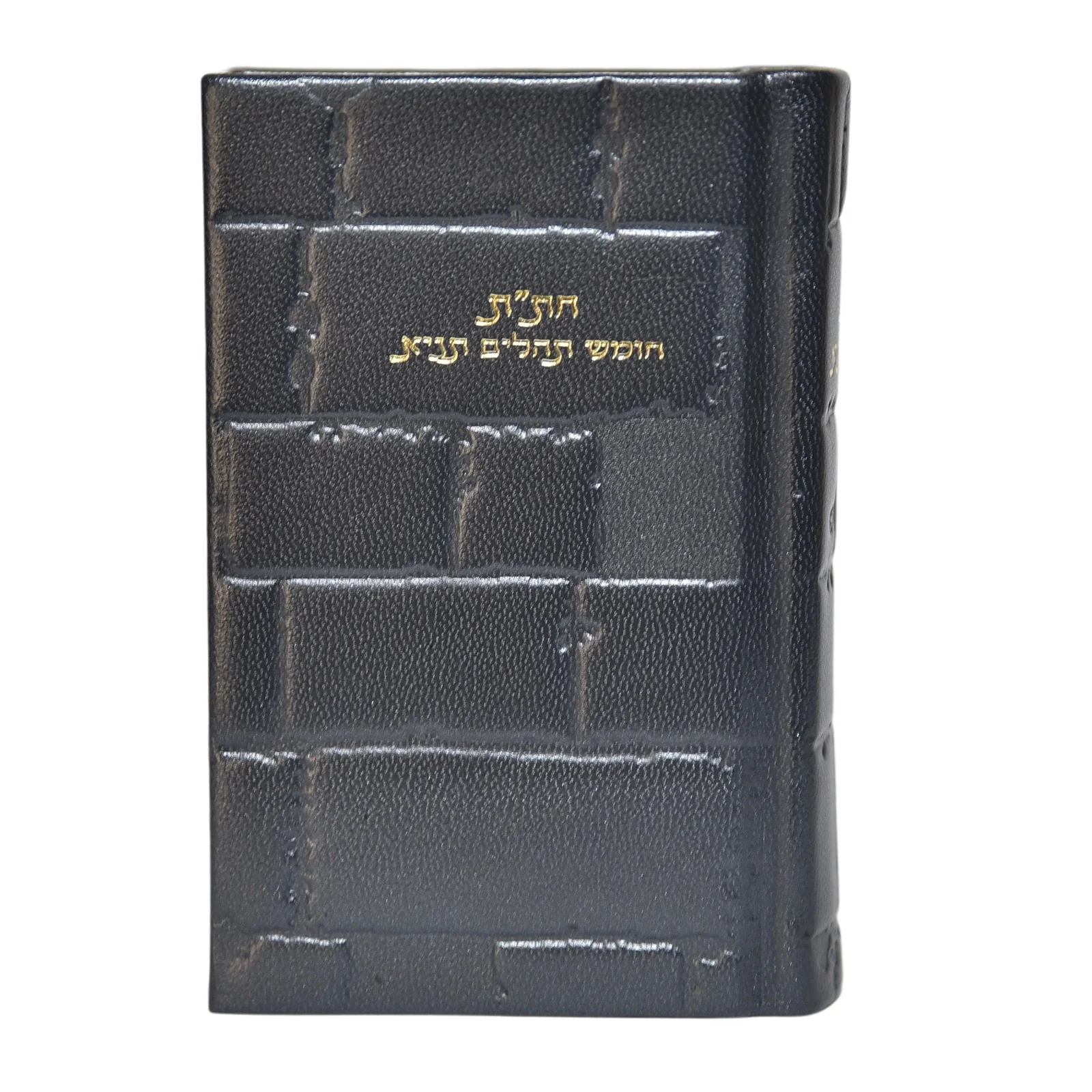 חת"ת בכריכת עור - דגם כותל, הוצאה ישנה - Image 18