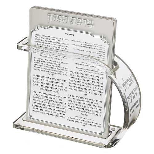 מעמד פרספקס נוסח אשכנזי 18X25 ס"מ עם 6 ברכות