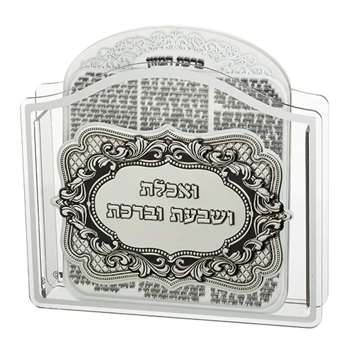 מעמד פרספקס נוסח אשכנזי 23X26X5 ס"מ עם 6 ברכות ברכת המזון