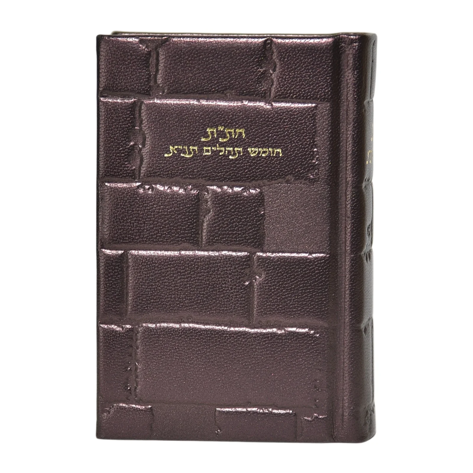 חת"ת בכריכת עור - דגם כותל, הוצאה ישנה - Image 6