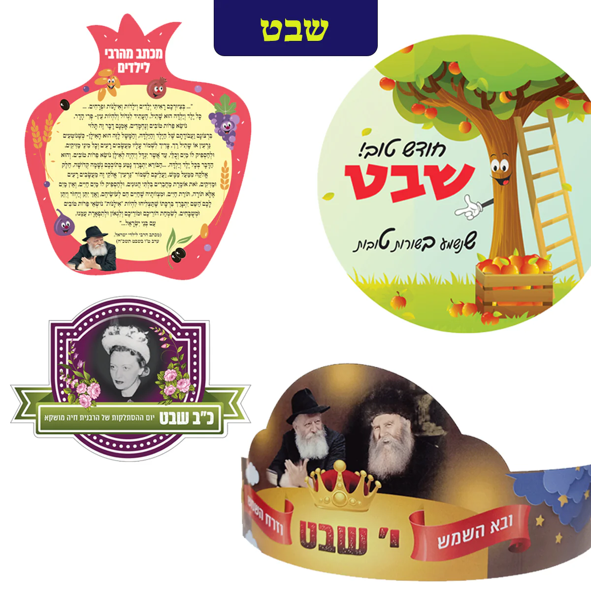 ערכת כתרים וסמלים - מורחב - Image 7