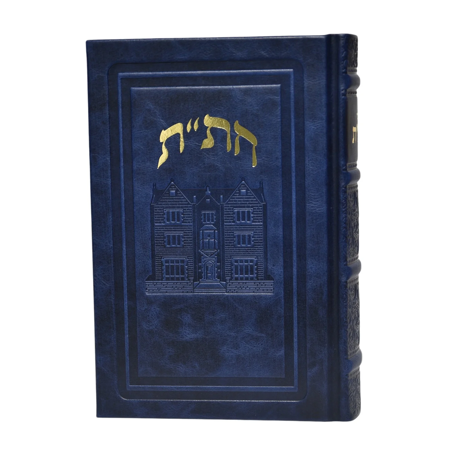 חת"ת גדול בכריכת עור - דגם 770 - Image 12