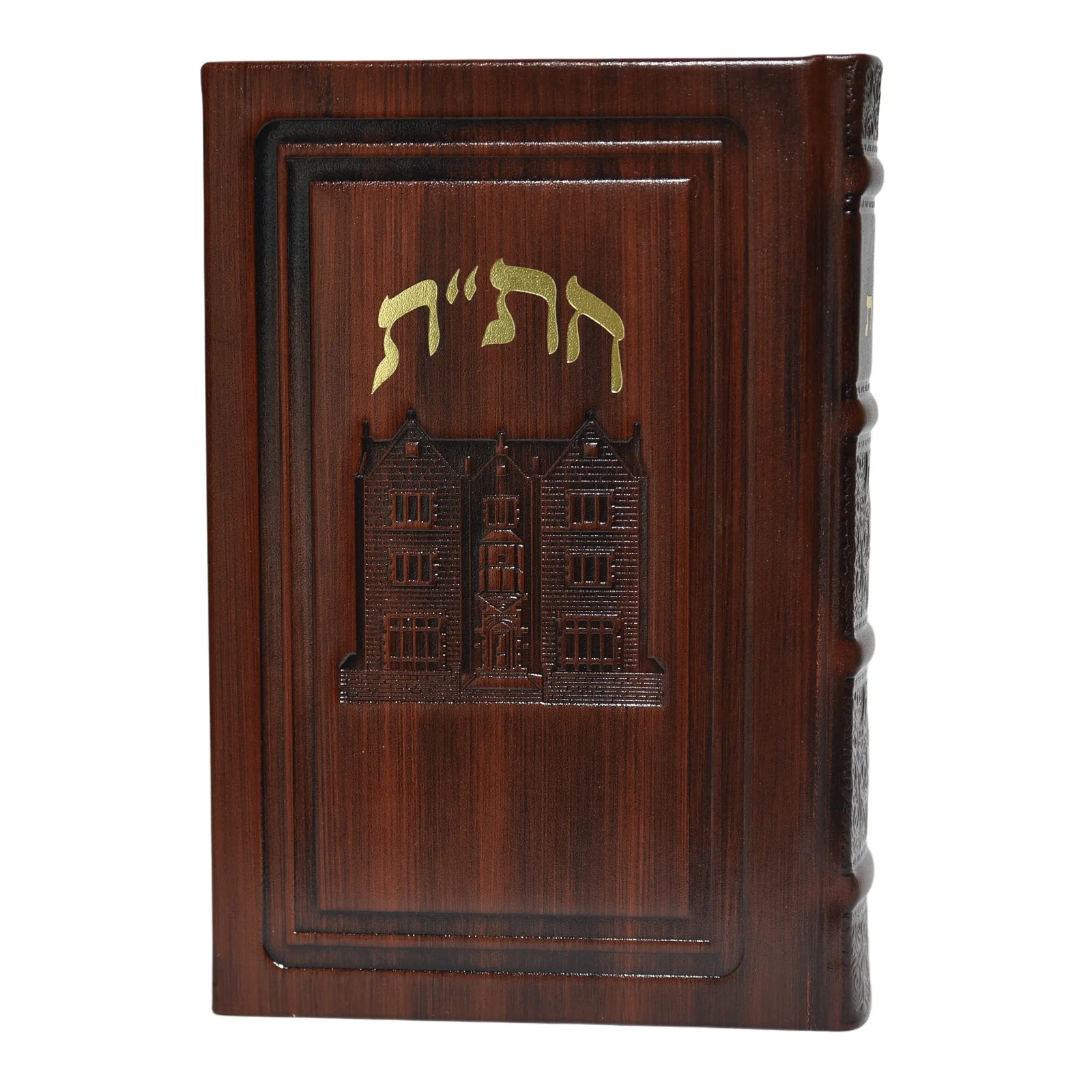 חת"ת גדול בכריכת עור - דגם 770 - Image 14