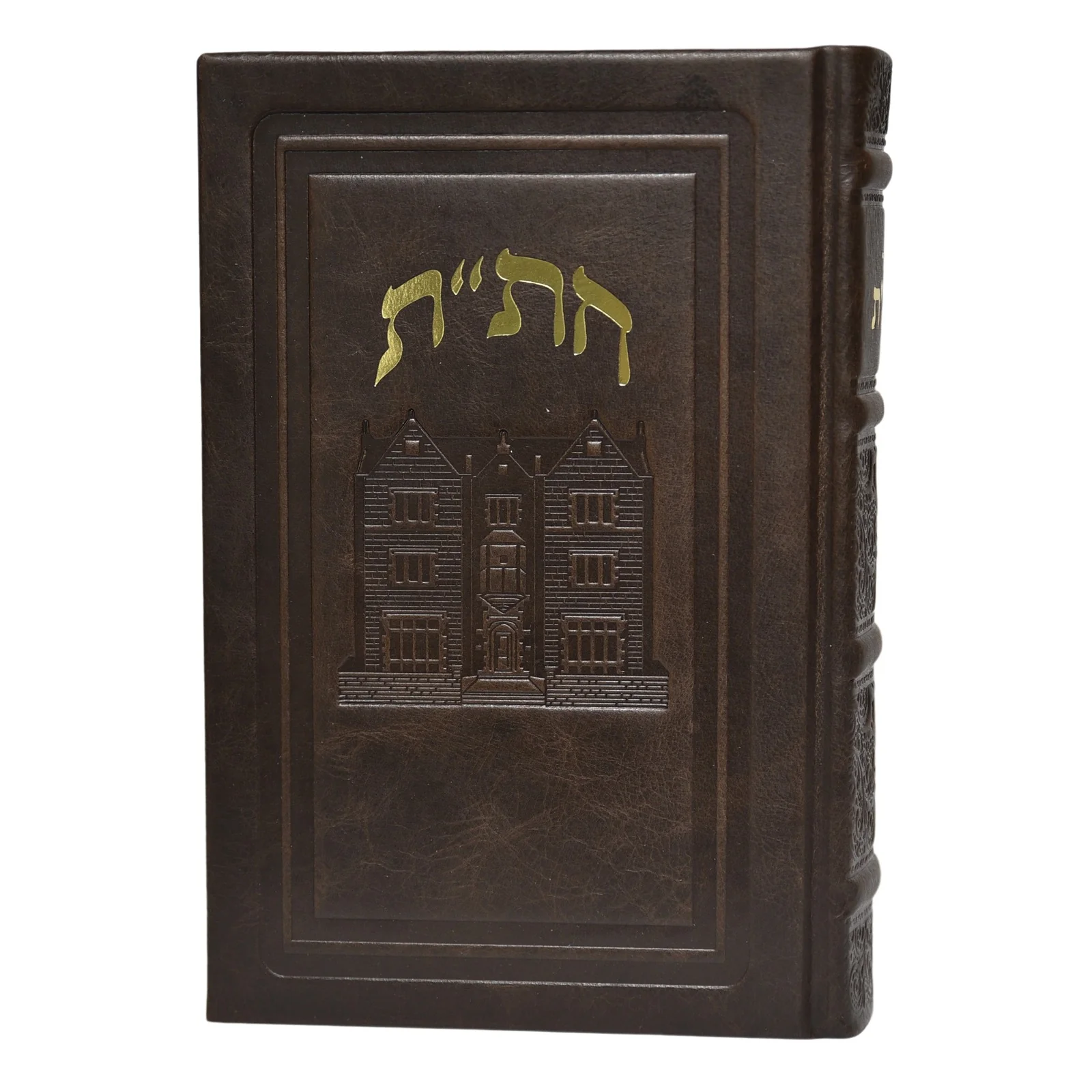 חת"ת גדול בכריכת עור - דגם 770 - Image 15