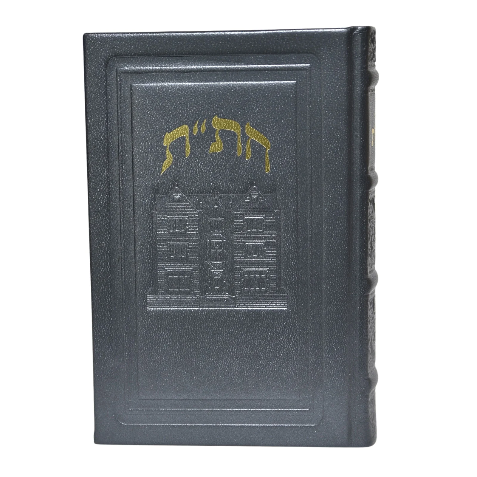 חת"ת גדול בכריכת עור - דגם 770 - Image 16