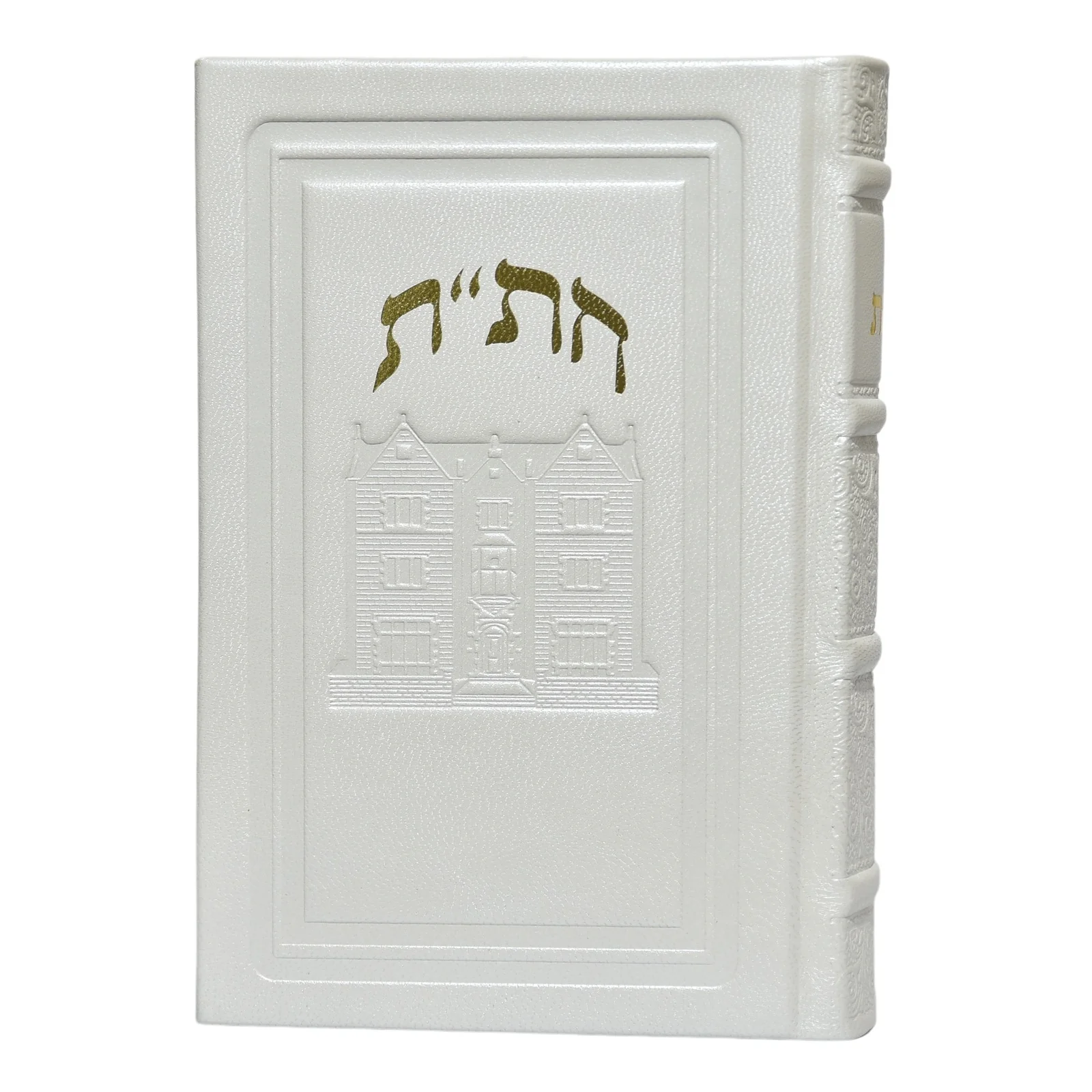 חת"ת גדול בכריכת עור - דגם 770 - Image 18