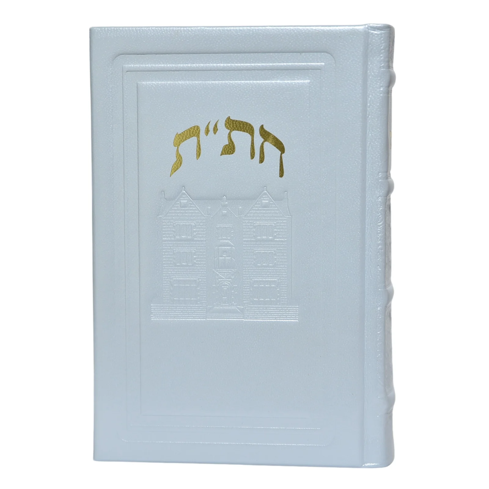 חת"ת גדול בכריכת עור - דגם 770 - Image 21