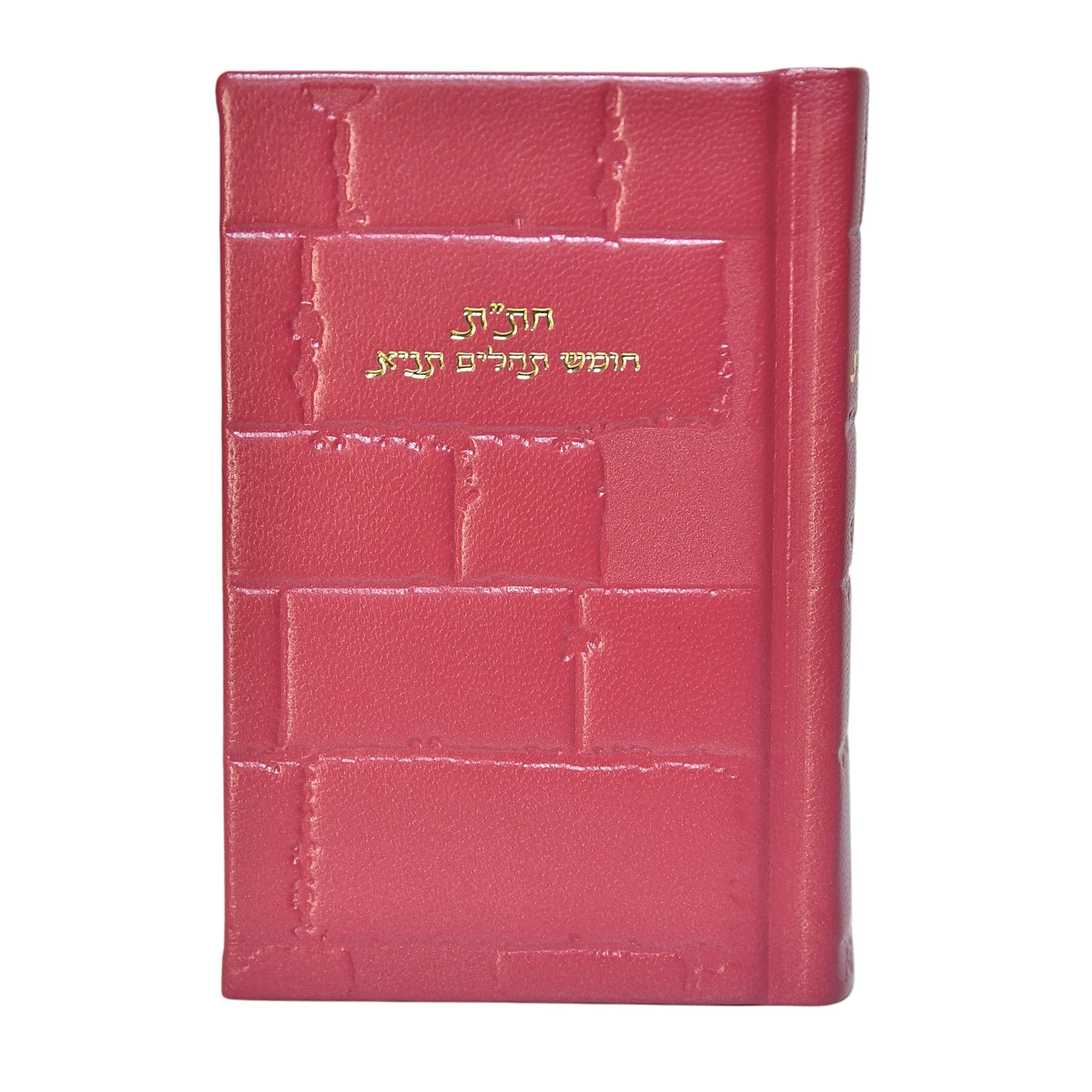 חת"ת בכריכת עור - דגם כותל, הוצאה ישנה - Image 8