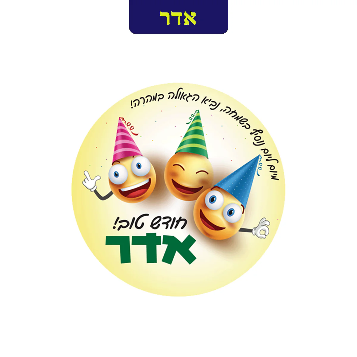 ערכת כתרים וסמלים - מורחב - Image 8