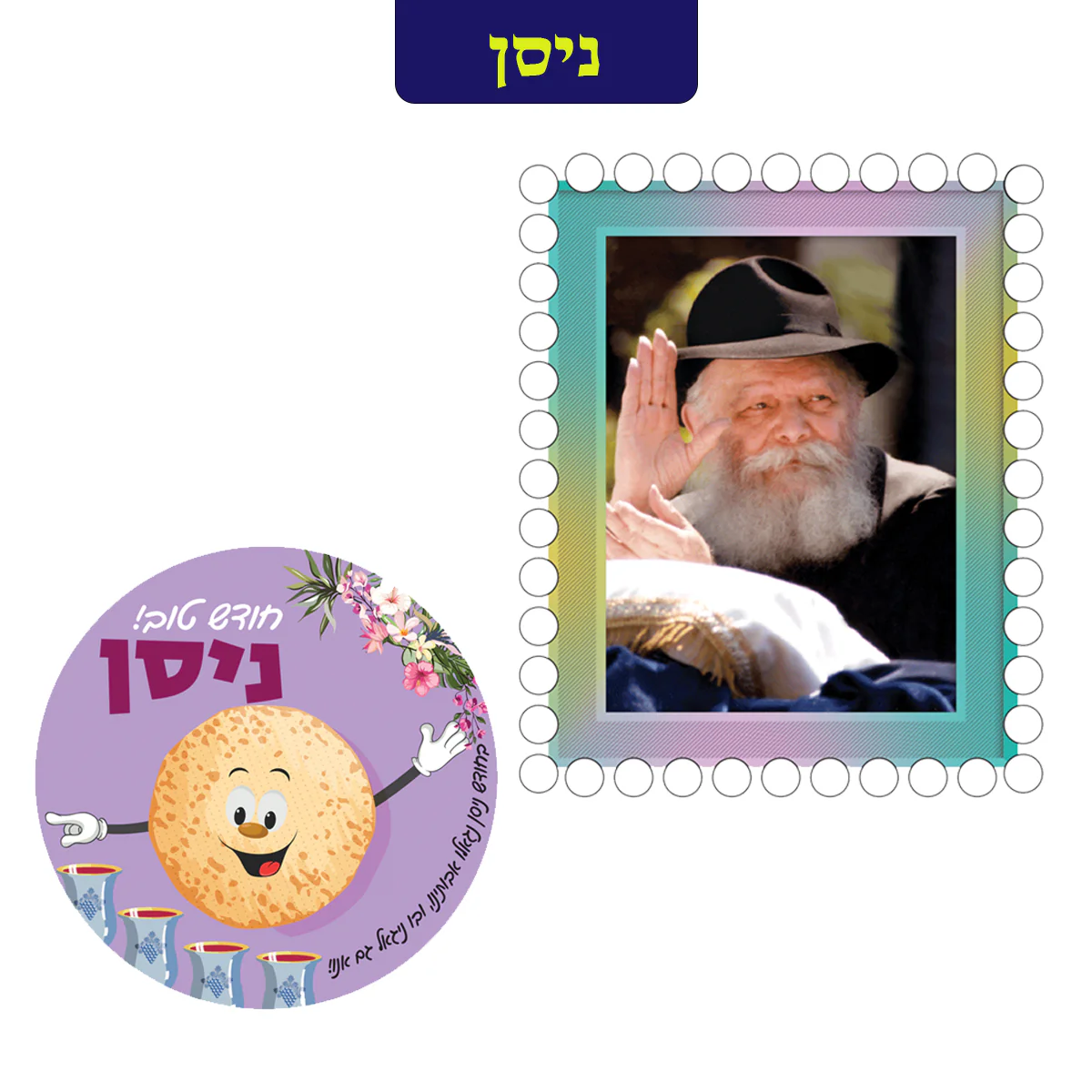 ערכת כתרים וסמלים - מורחב - Image 9