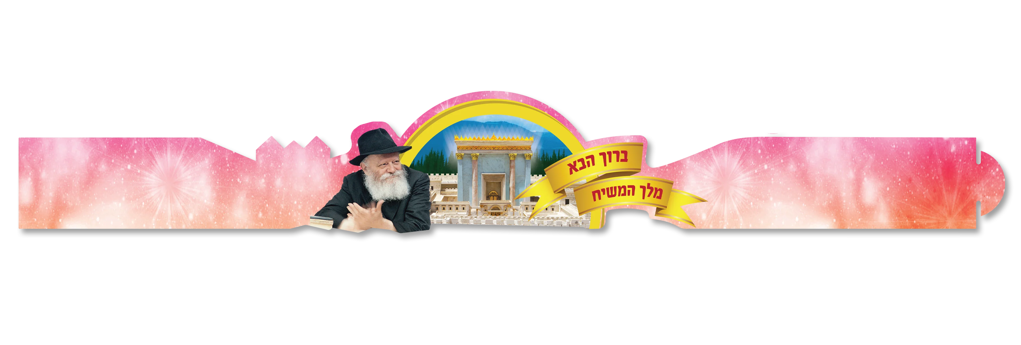 כתר לי"ט כסלו - 20 יחידות