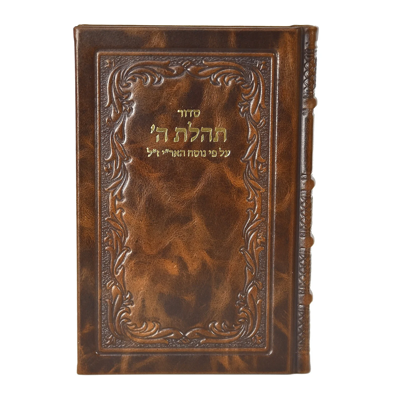 סידור תהלת ה' - גדול, עם תהילים בכריכת עור - Image 20