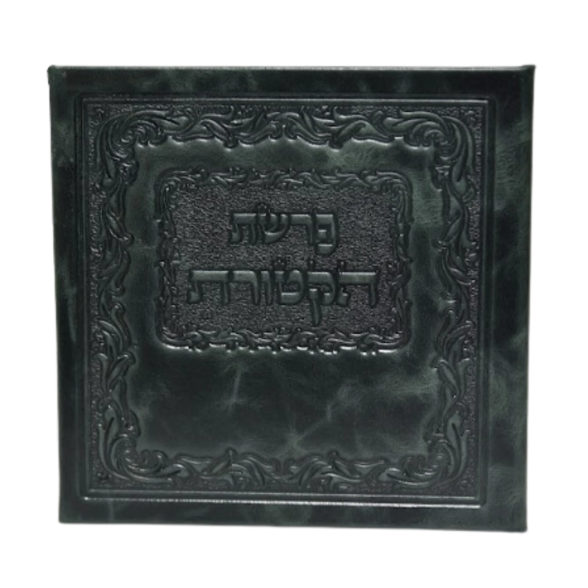 פולדר פרשת הקטורת מעור - Image 3