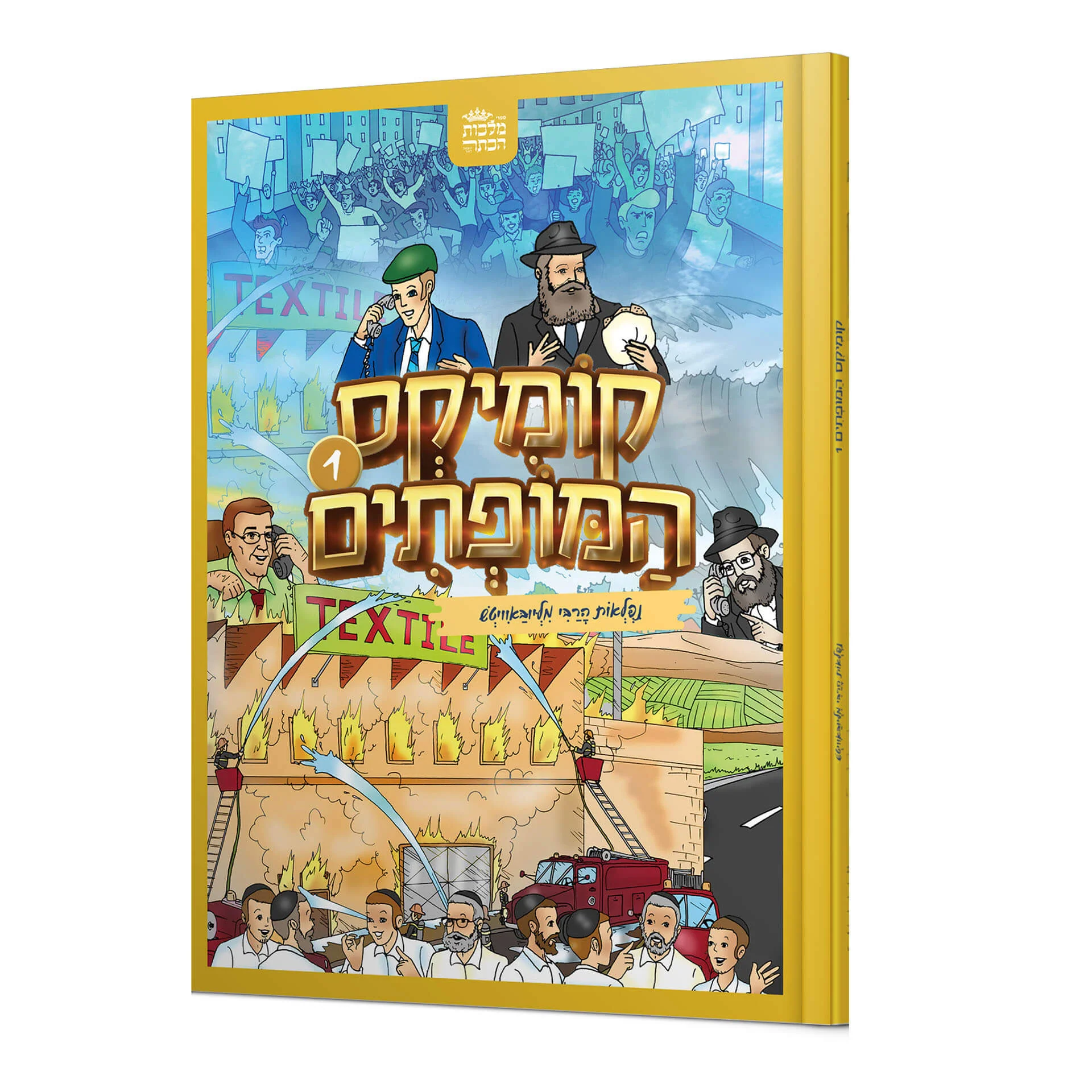 תמונה ממוזערת 1
