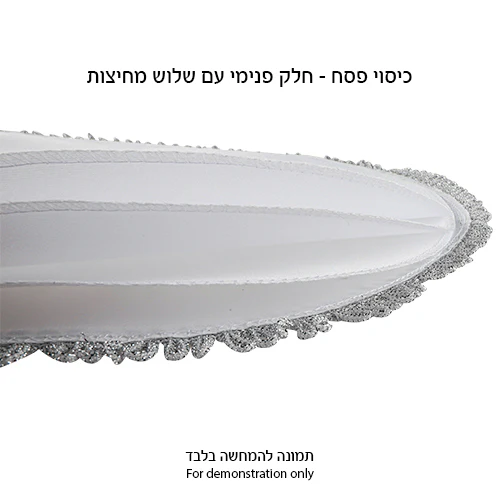 סט פסח מהודר לבן מסטן 2 חלקים "סימני הסדר" עם רקמה - Image 5