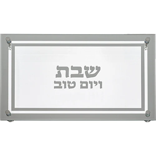 מגש זכוכית מהודר לחלה 45*30 ס"מ