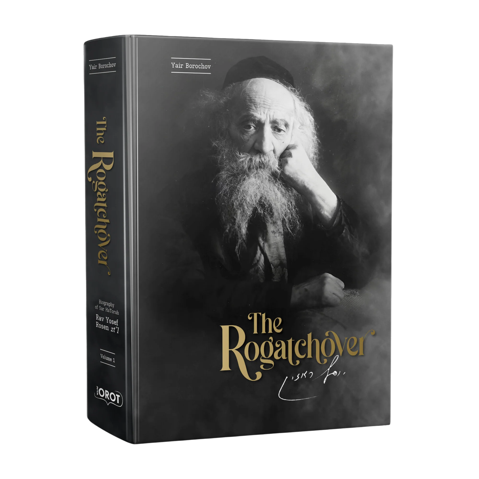 הגאון הרוגצ'ובי, אנגלית The Rogatchover