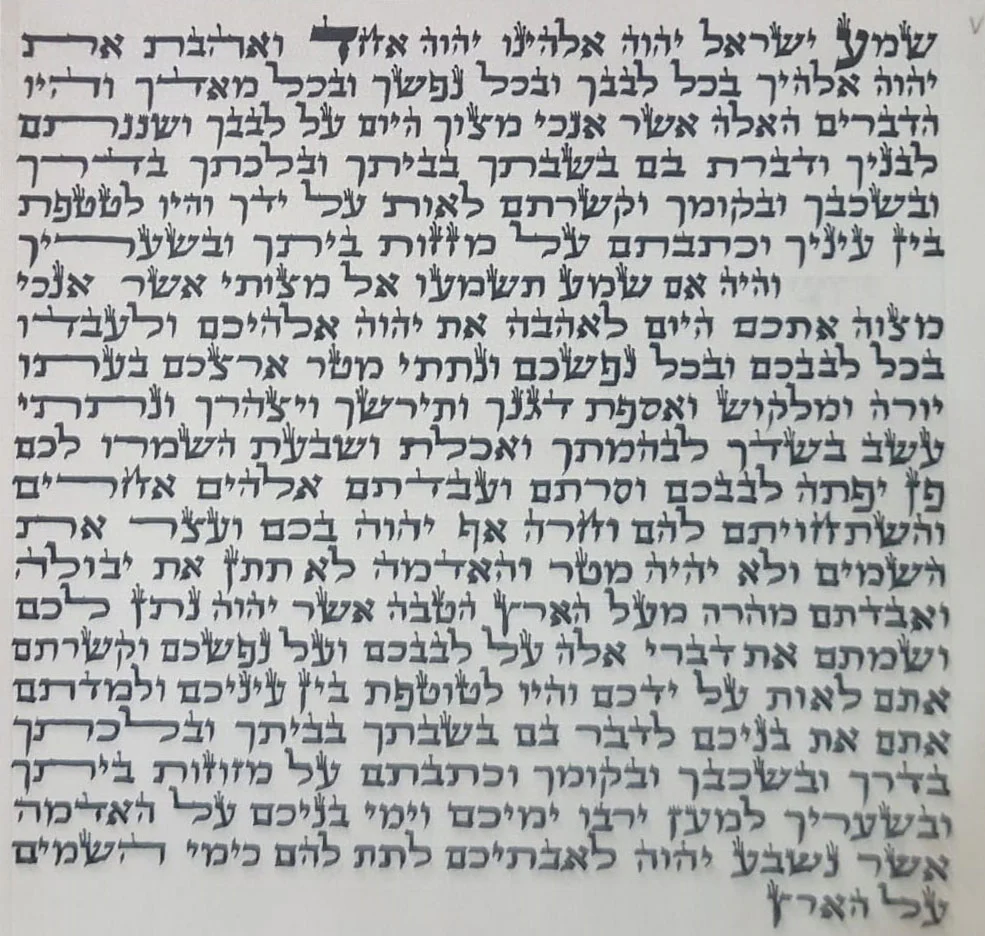 מזוזה - כתב ספרדי, גודל 10 ס"מ