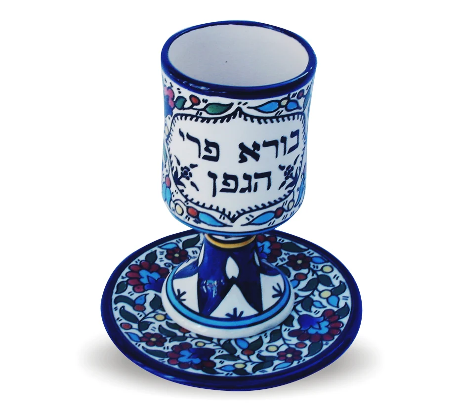 כוס קידוש+צלחת ארמני 14 ס"מ